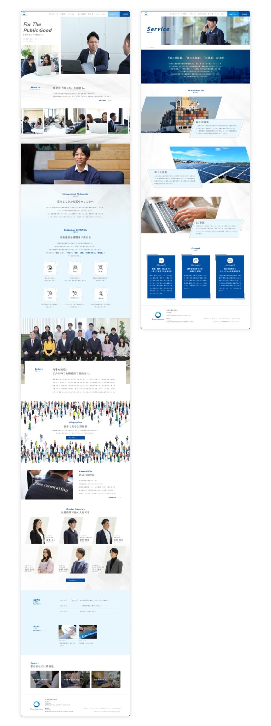 久野商事株式会社