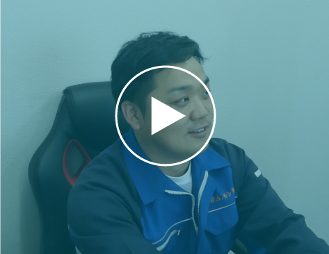 インタビュー動画をみる